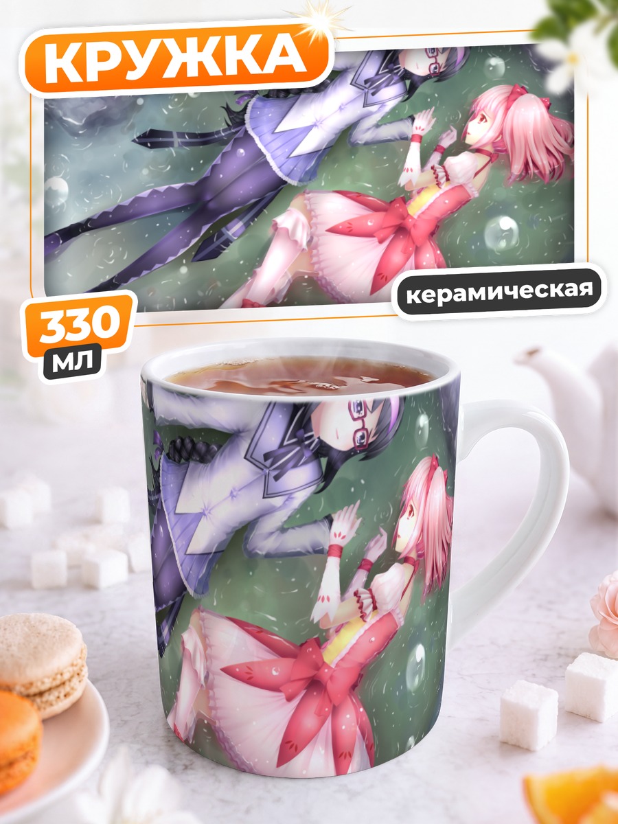Кружка керамическая Хомура и Мадока