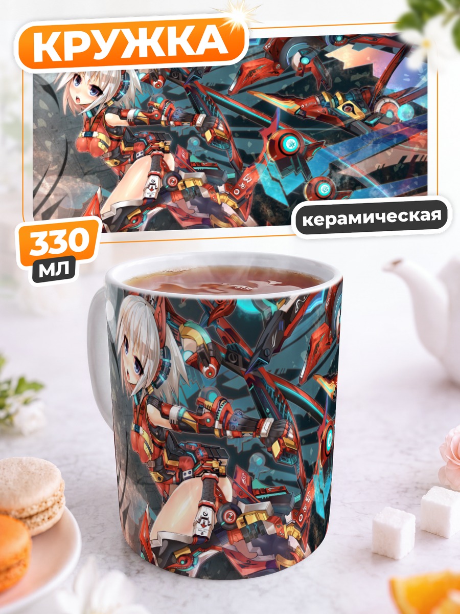 Кружка керамическая Механическая девушка в бою