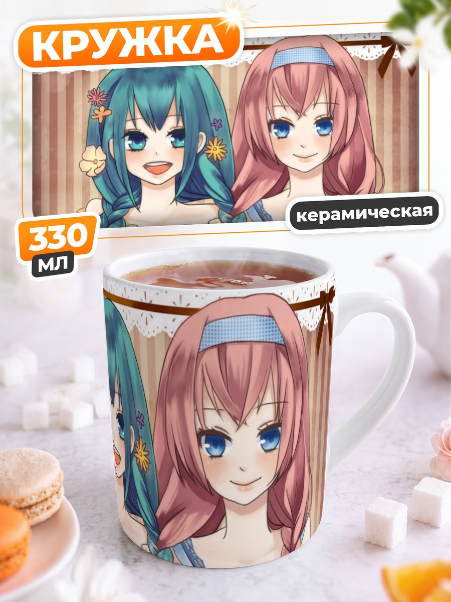 Кружка керамическая Мику Хацунэ и Лука