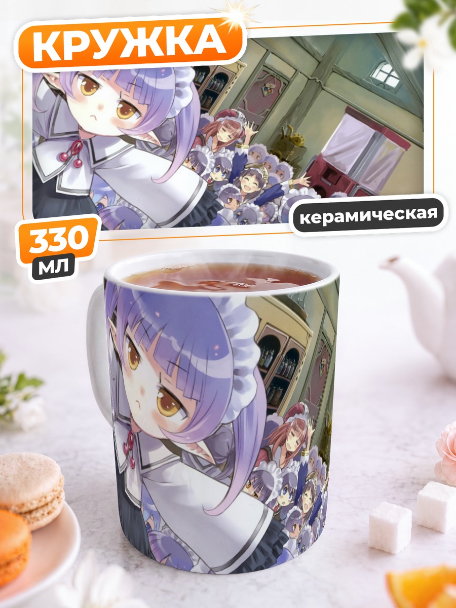 Кружка керамическая Ророна и Тотори