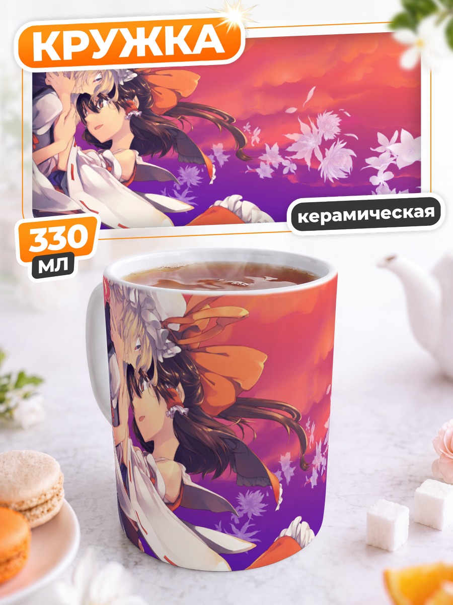 Кружка керамическая Рейму Хакурэй в цветах