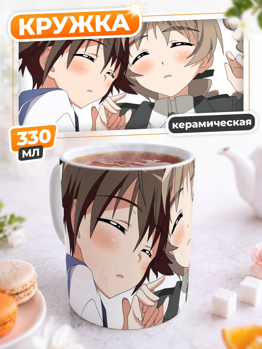 Кружка керамическая Линетт и Йошика