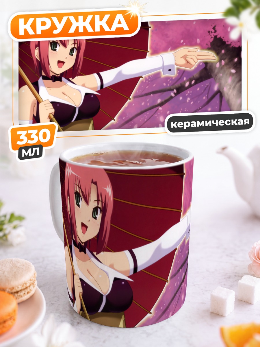 Кружка керамическая Рио под сакурой