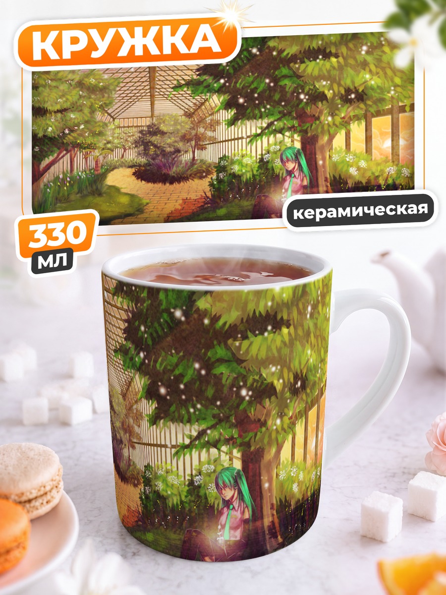 Кружка керамическая Мику Хацунэ в саду