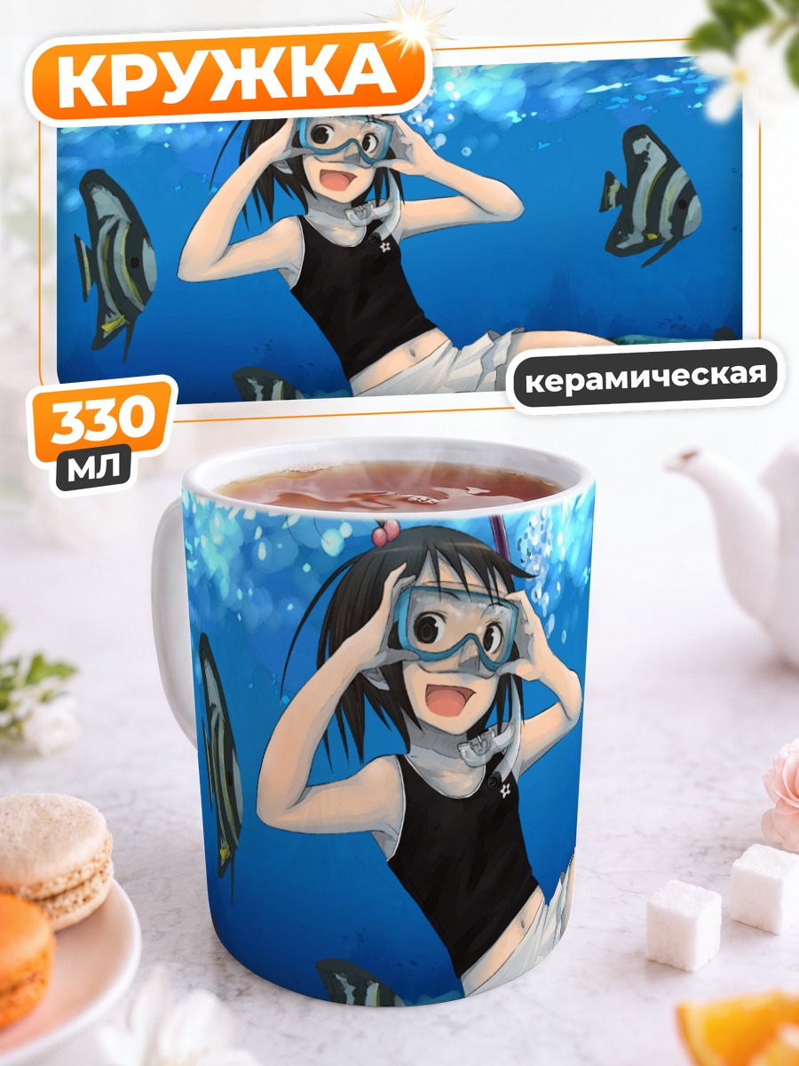Кружка керамическая Подводный мир с очками