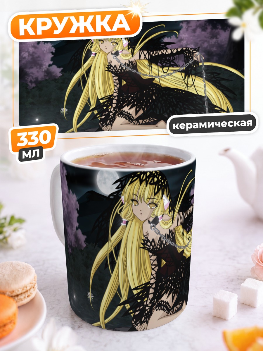 Кружка керамическая Фрея в кружевах