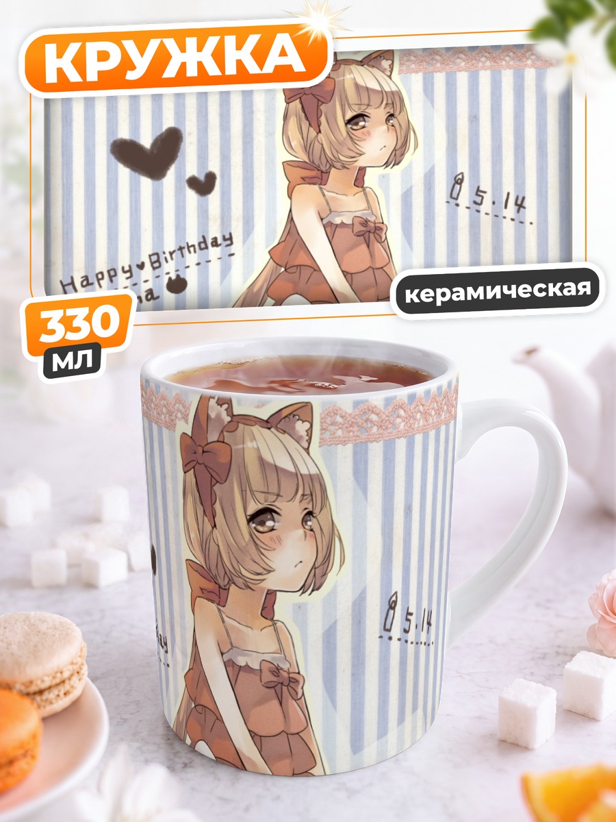 Кружка керамическая Ироха Некомура в платье