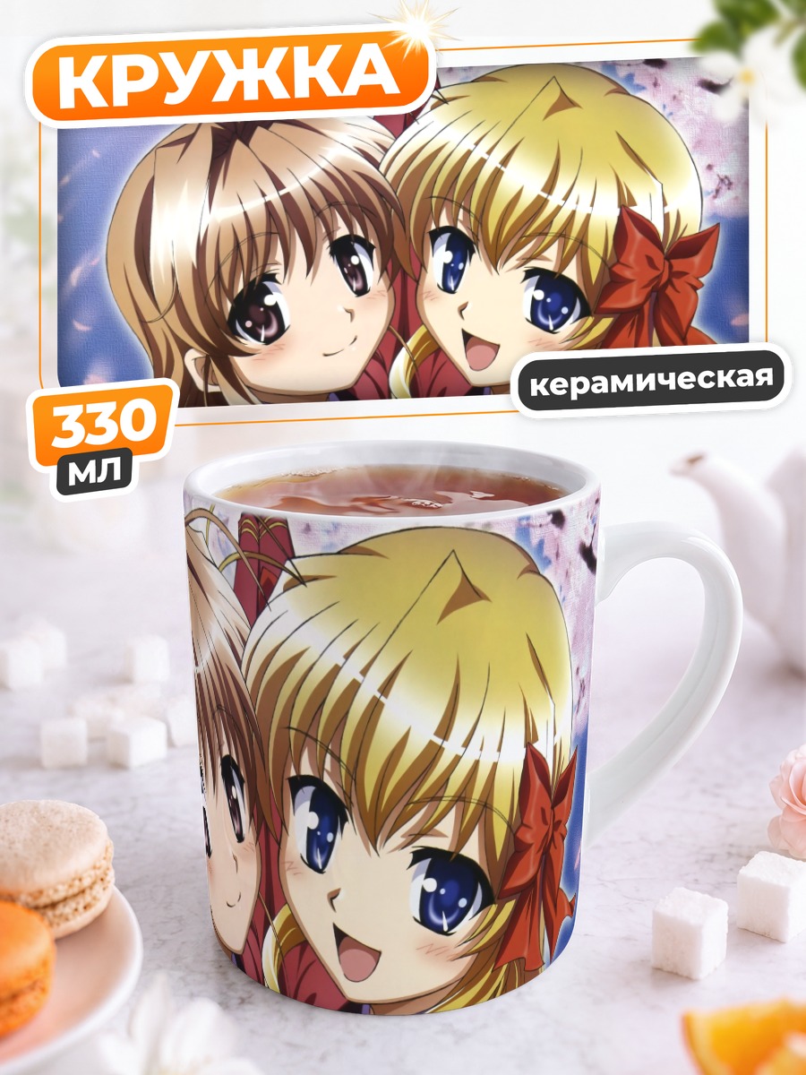 Кружка керамическая Эрика Сендо и Харуна Юки