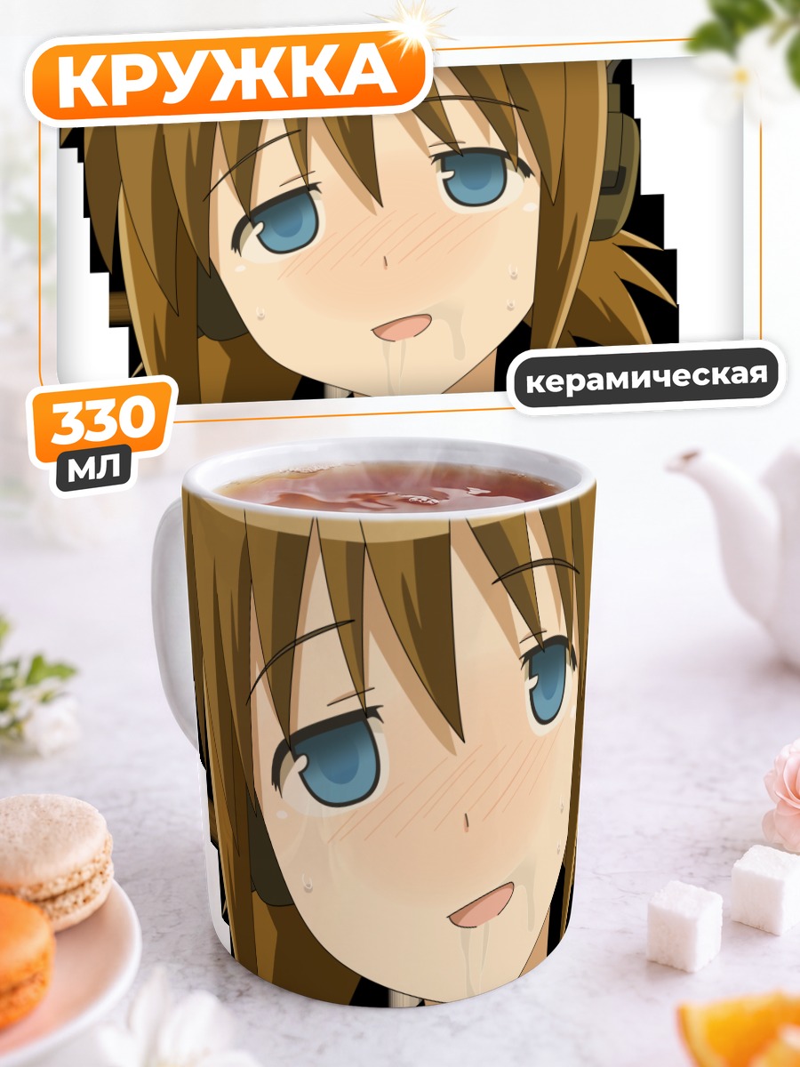 Кружка керамическая Канна Аояги