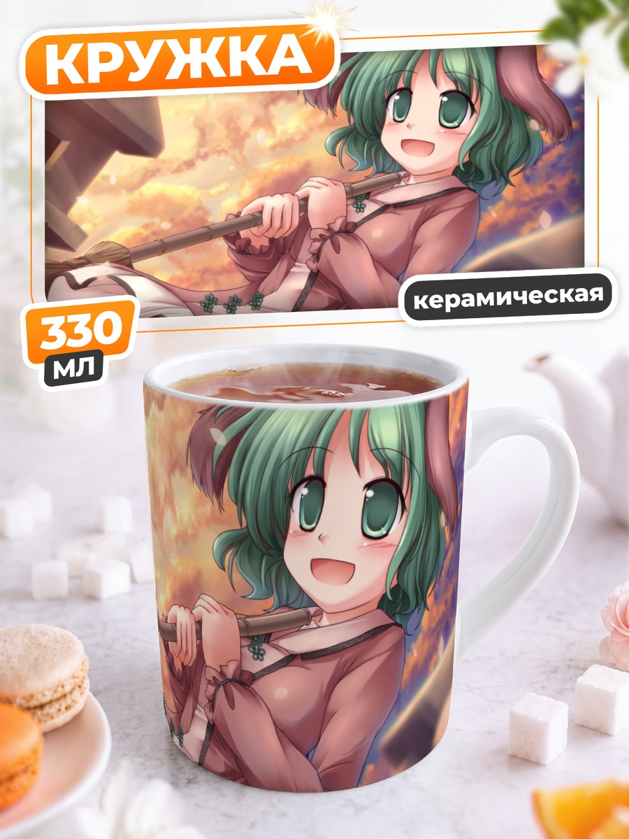 Кружка керамическая Кёко Касодани на метле