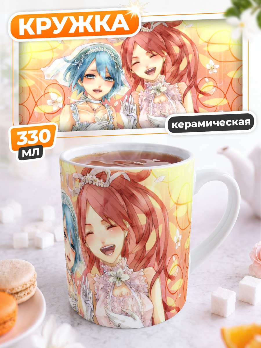 Кружка керамическая Саяка и Кёко