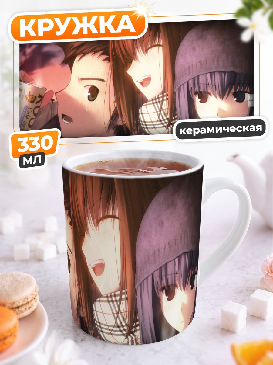 Кружка керамическая Аозаки Аоко и друзья