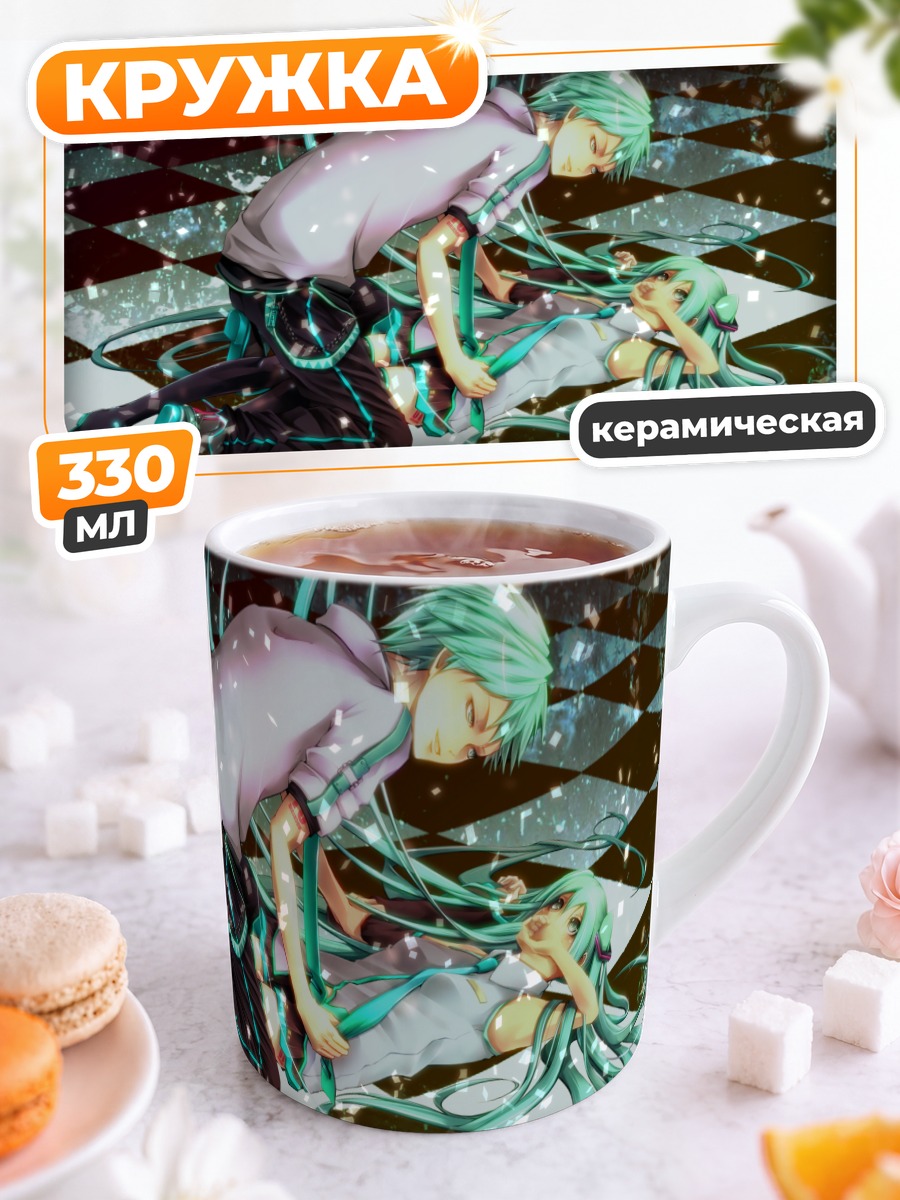 Кружка керамическая Мику Хацунэ и Микуо