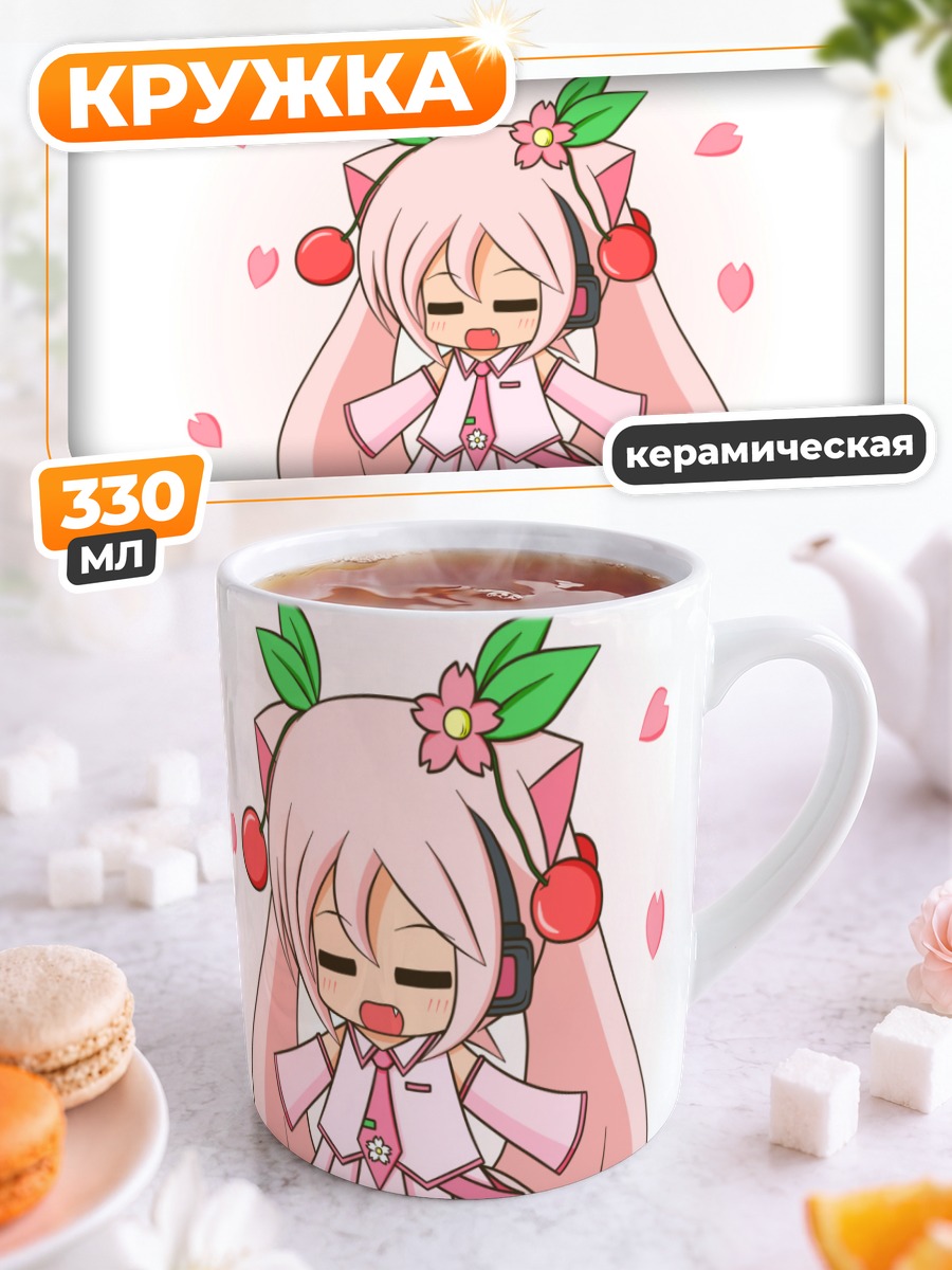 Кружка керамическая Мику Хацунэ в сакуре