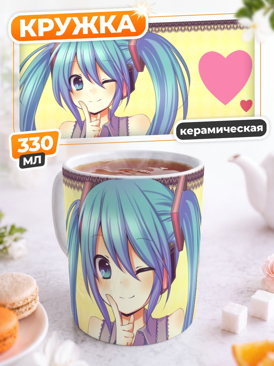 Кружка керамическая Мику Хацунэ с сердцем