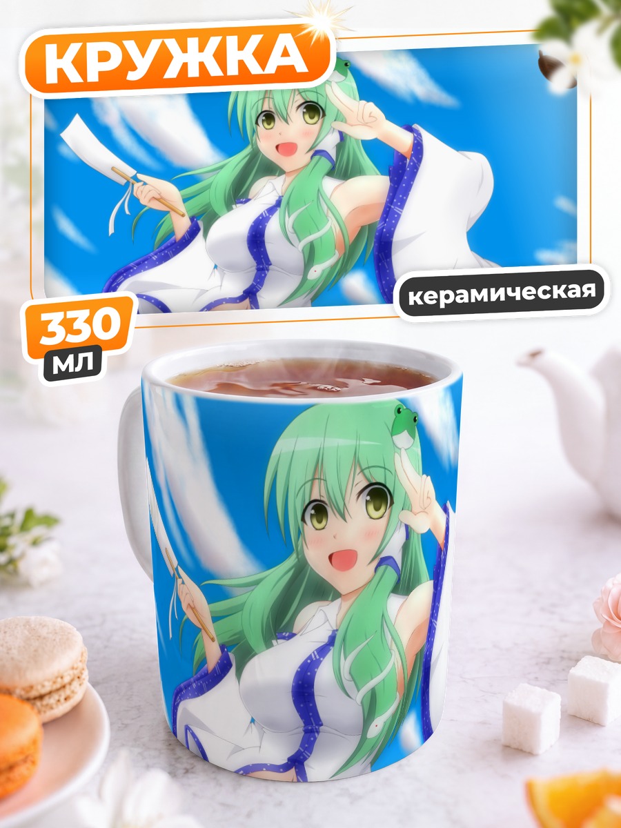 Кружка керамическая Санаэ Кочия в небе