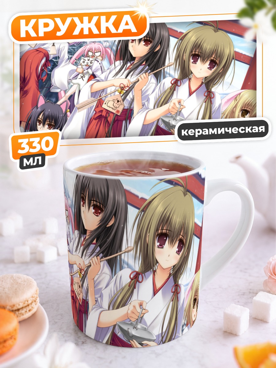 Кружка керамическая Сион в кимоно