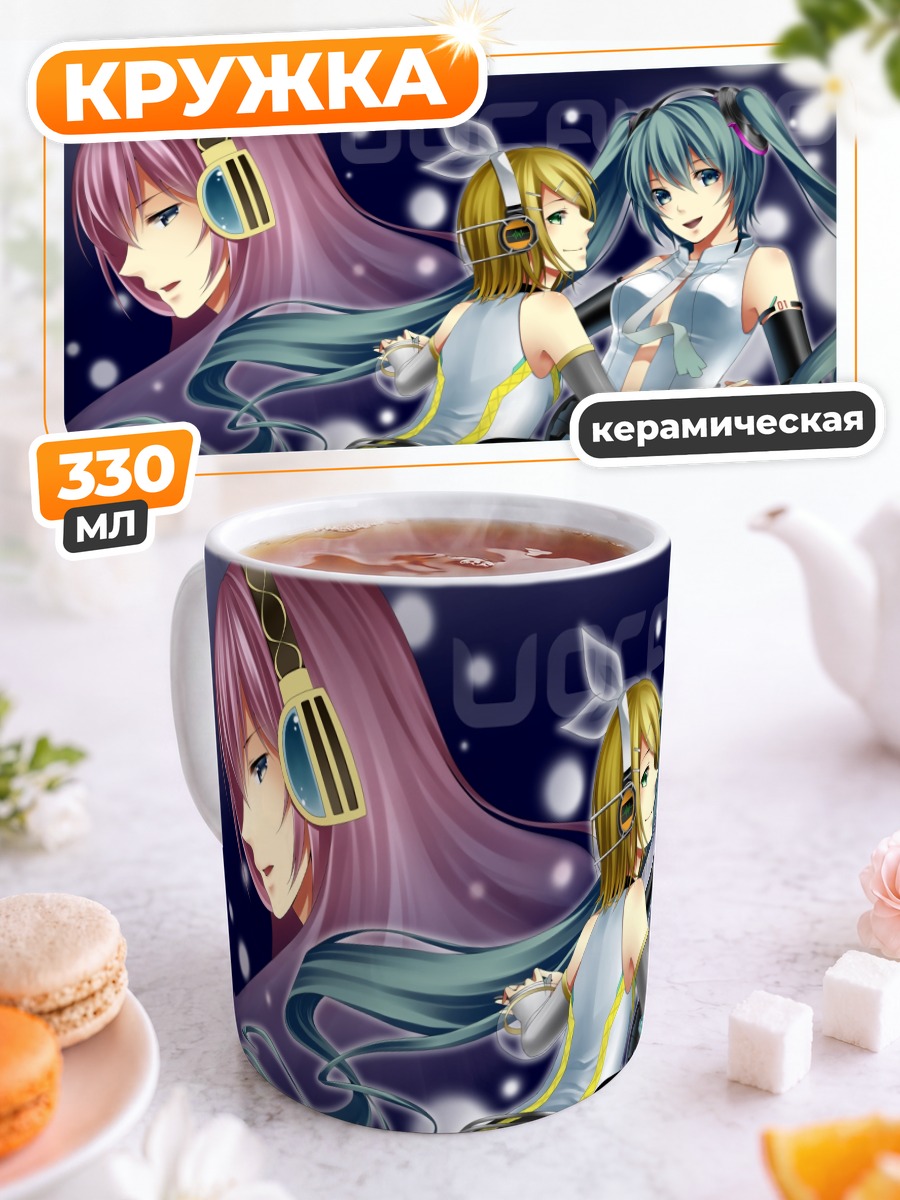 Кружка керамическая Мику Хацунэ и Рин Кагаминэ