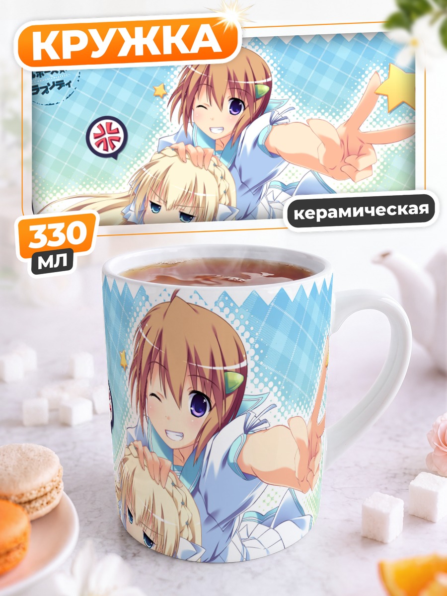 Кружка керамическая Нобара Орина и Шино
