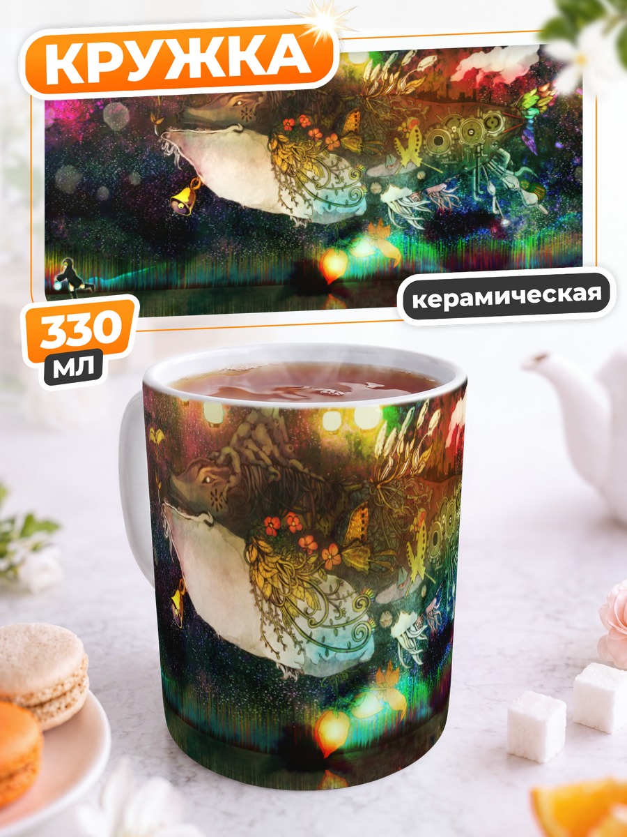 Кружка керамическая Космический кит в цветах