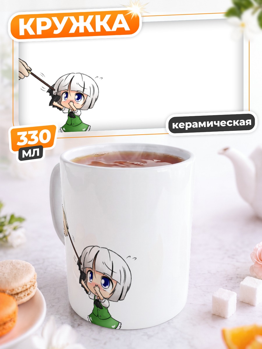 Кружка керамическая Ёму Конпаку с мечом