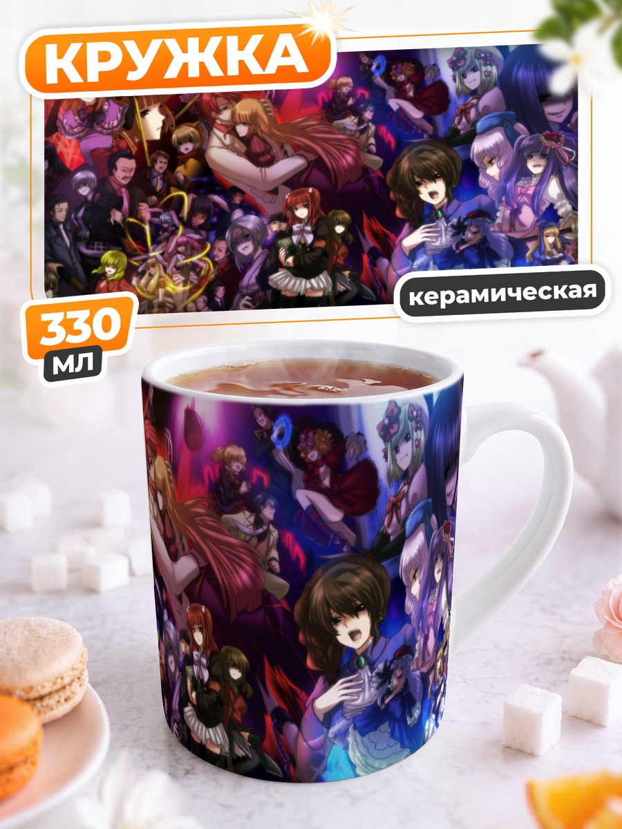 Кружка керамическая Беатриче и союзники