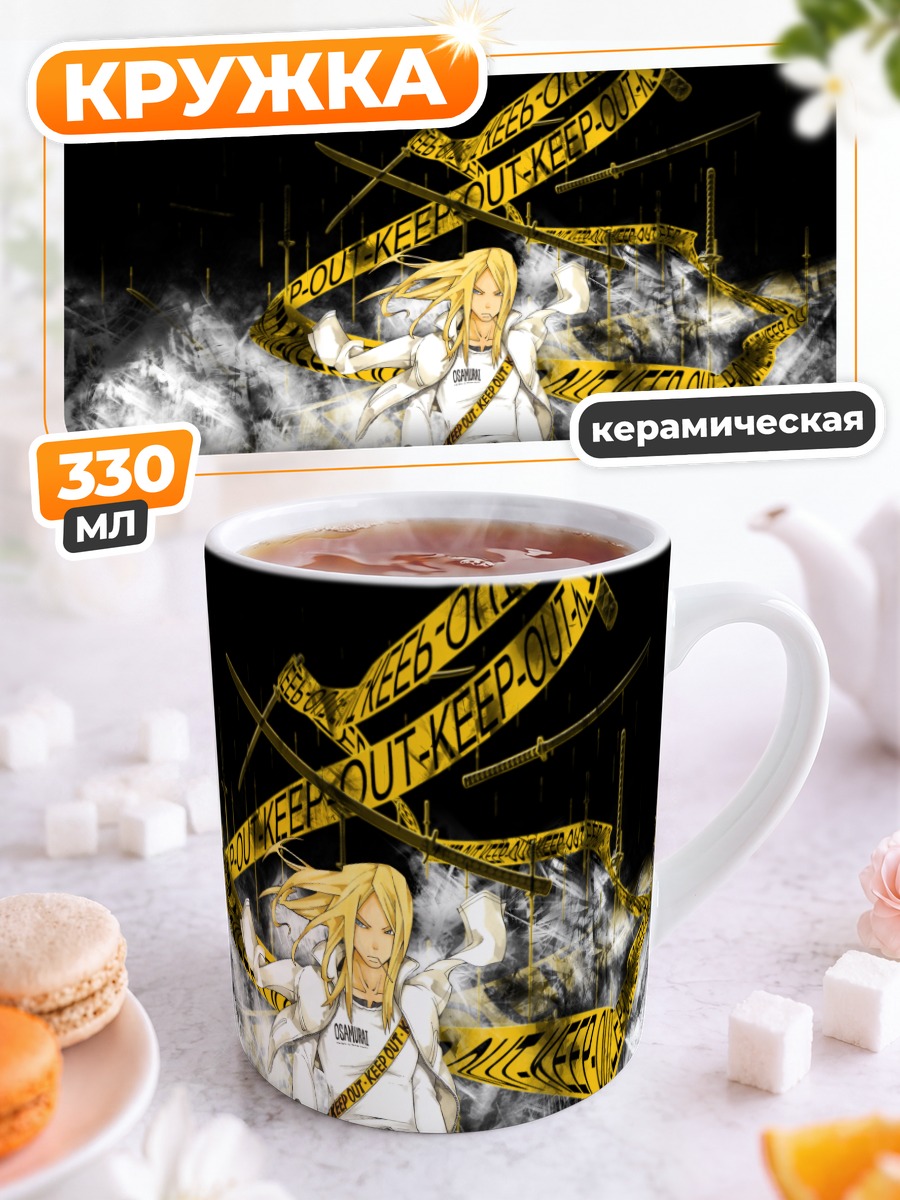 Кружка керамическая Медуза и Мифунэ