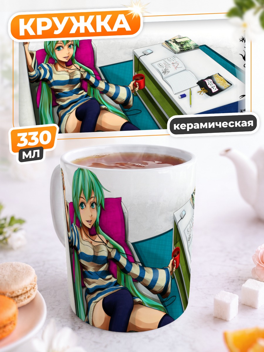 Кружка керамическая Мику Хацунэ в комнате