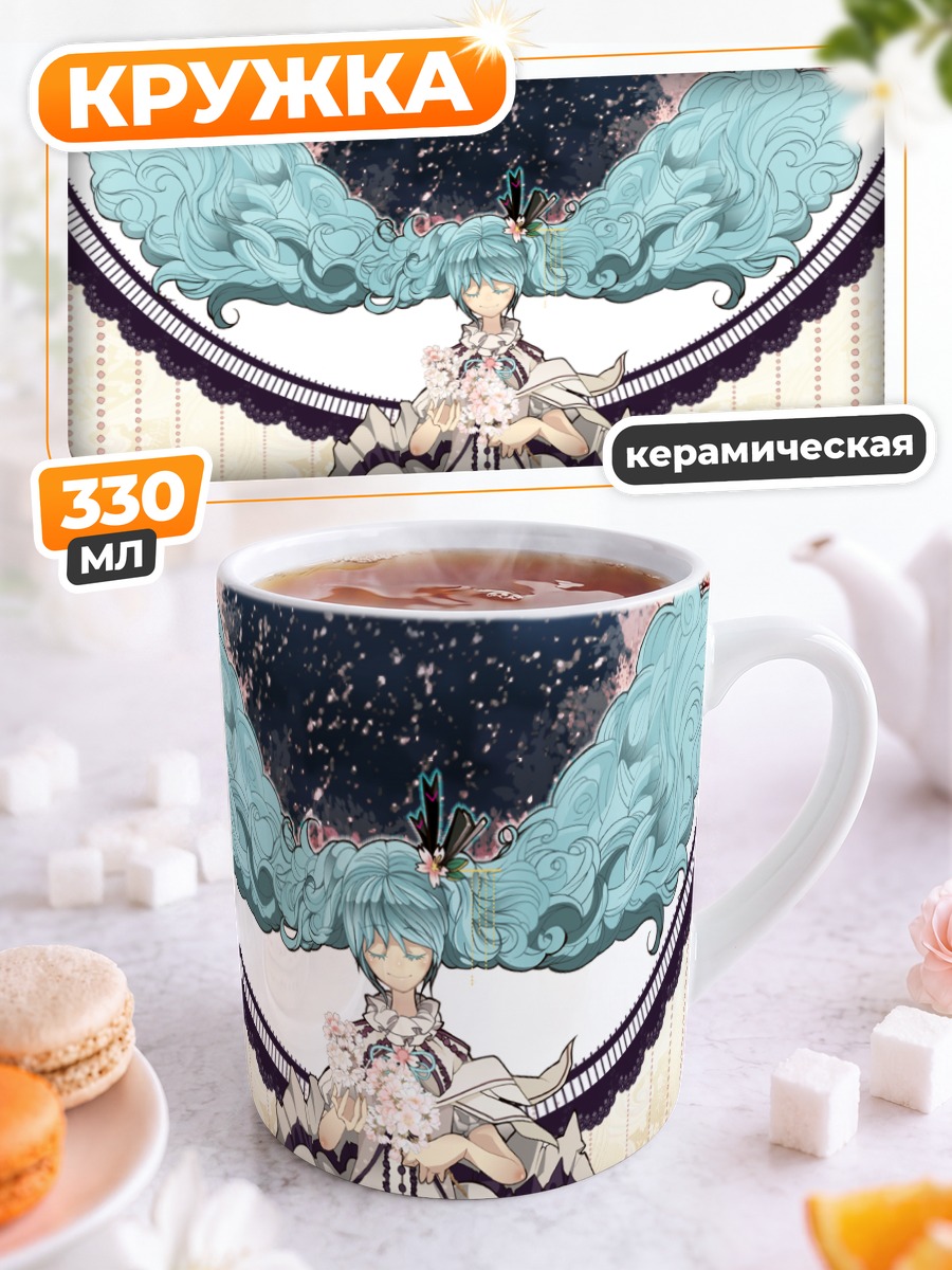 Кружка керамическая Мику Хацунэ с сакурой