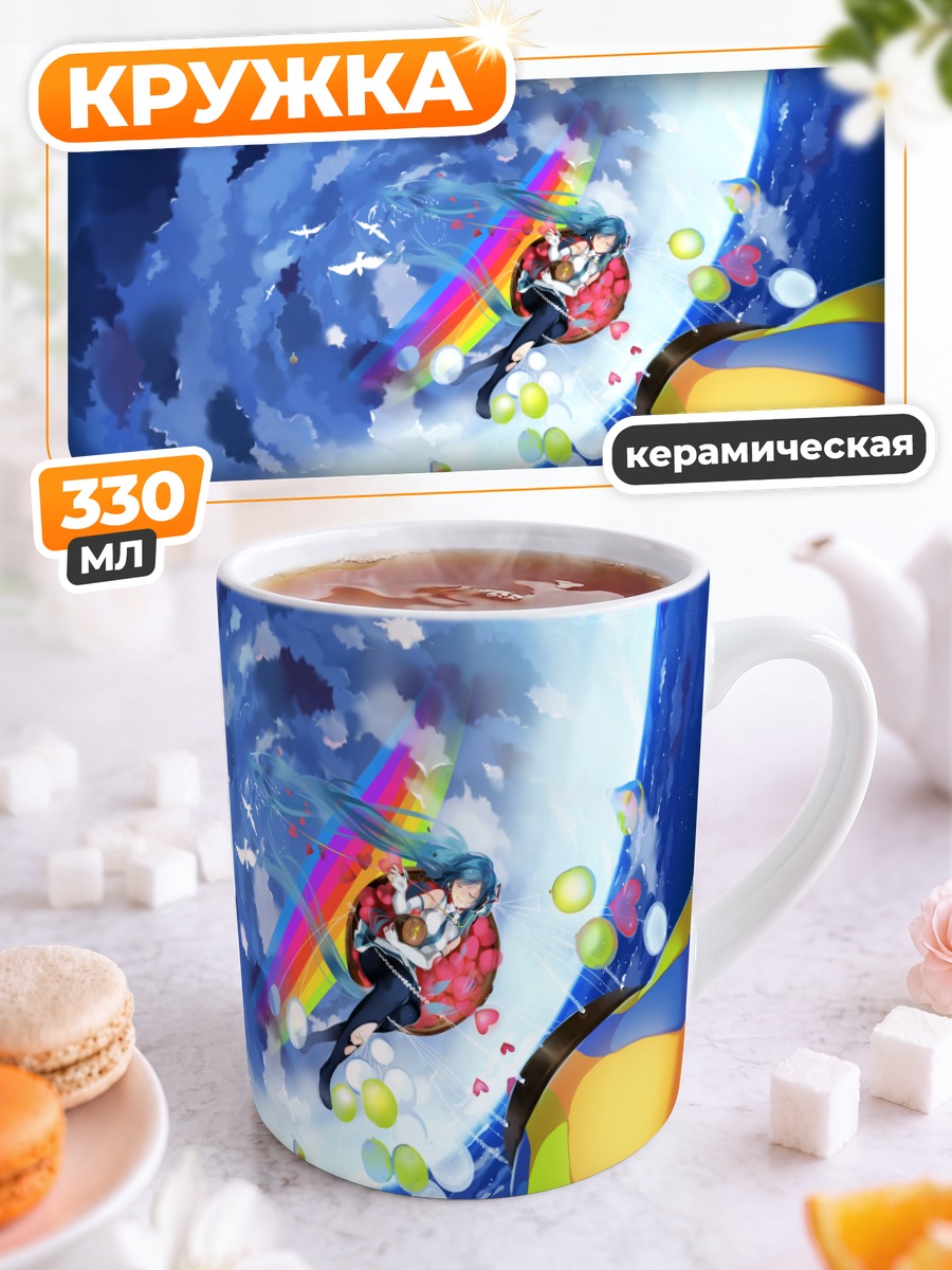 Кружка керамическая Мику Хацунэ в облаках