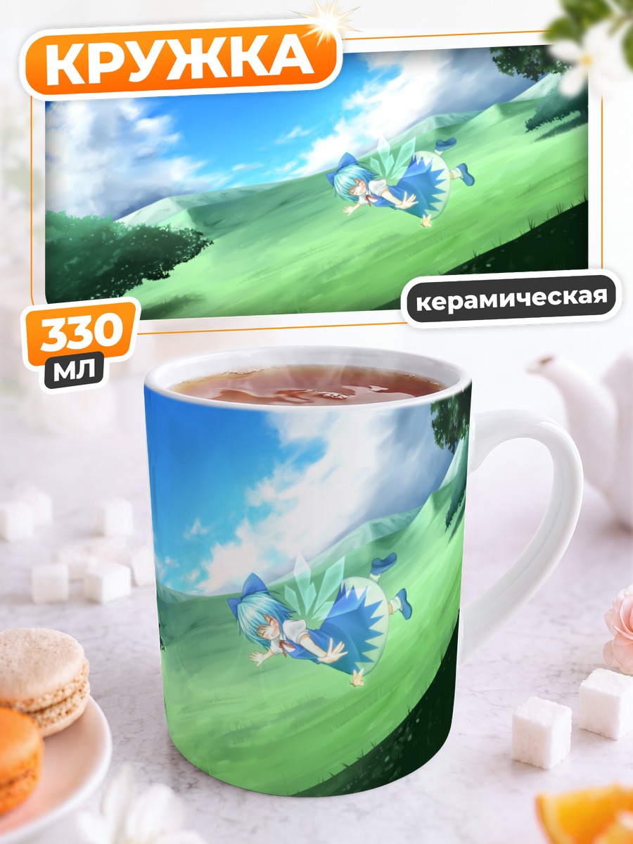 Кружка керамическая Сирно на лугу