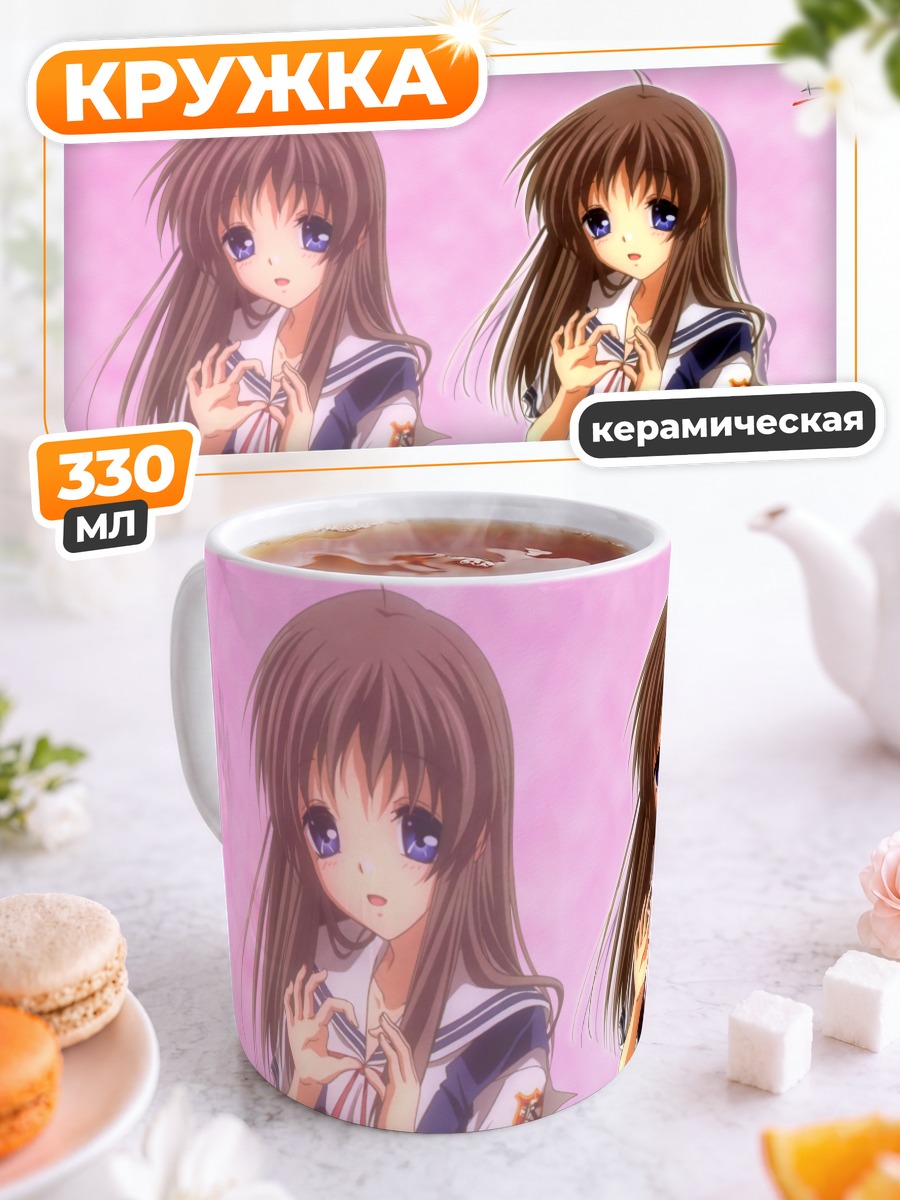 Кружка керамическая Юкинэ Миядзава в школе