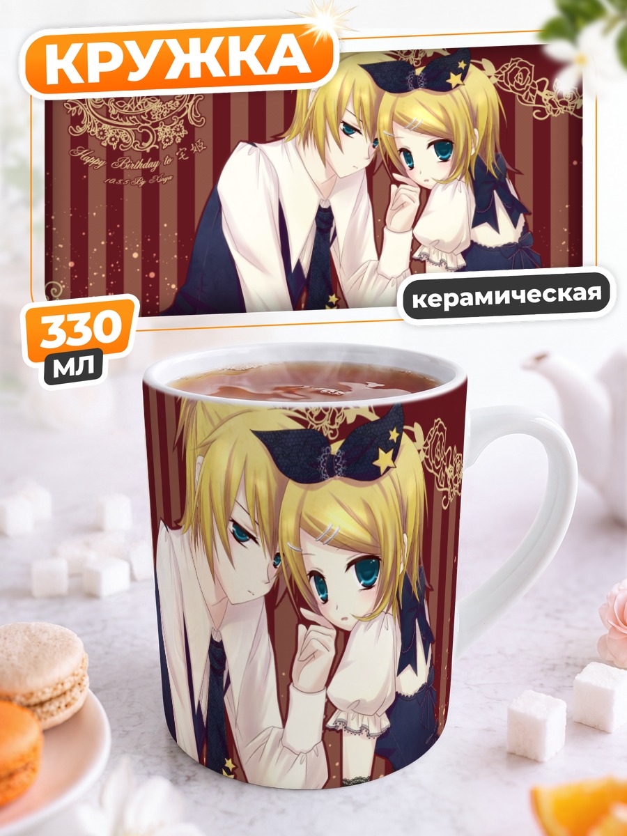 Кружка керамическая Рин и Лен Кагамин