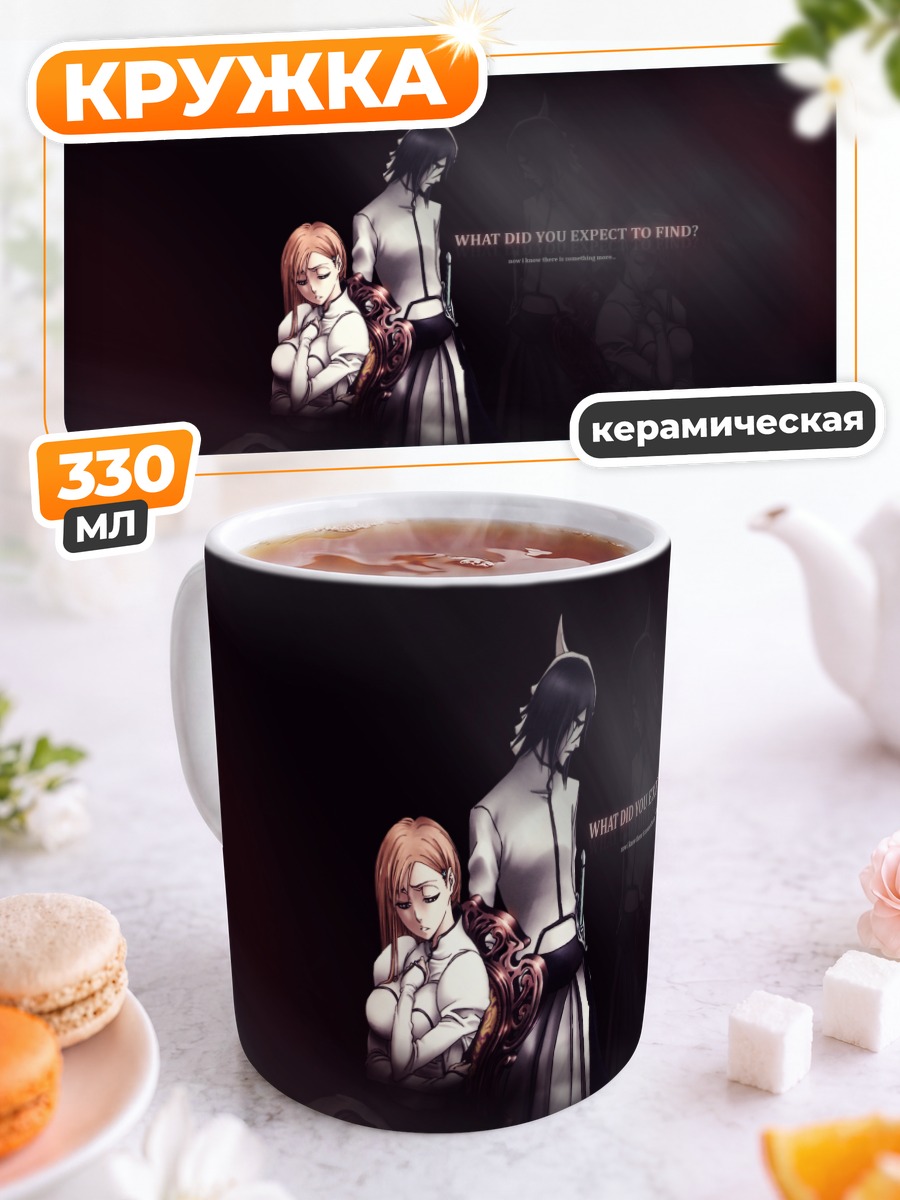 Кружка керамическая Орихиме и Улькиорра