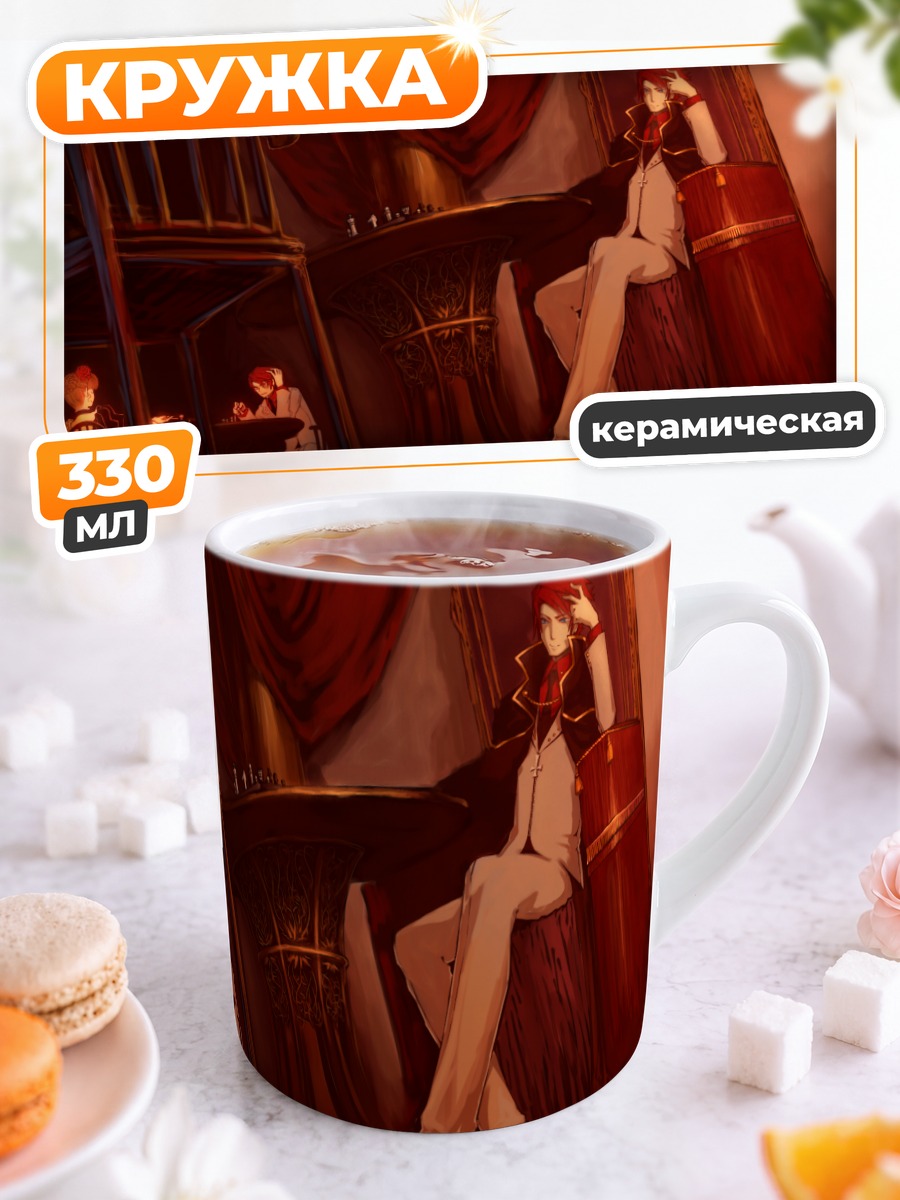 Кружка керамическая Беатриче в интерьере
