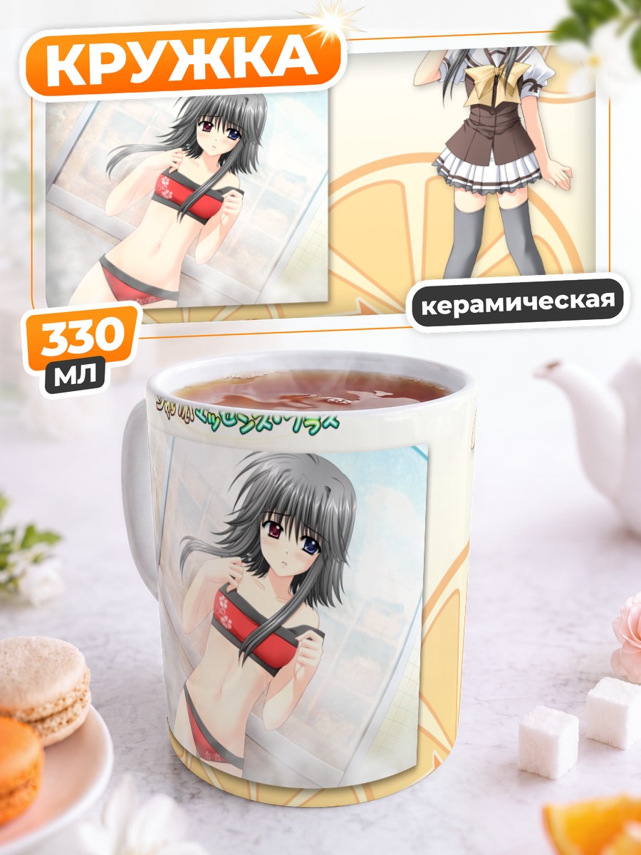 Кружка керамическая Маюми Тайм в школе