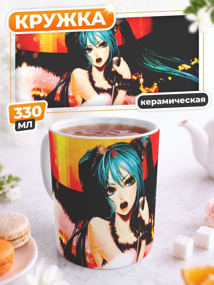 Кружка керамическая Мику Хацунэ с микрофоном