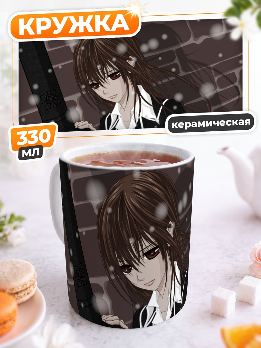 Кружка керамическая Юки Кросс с мечом