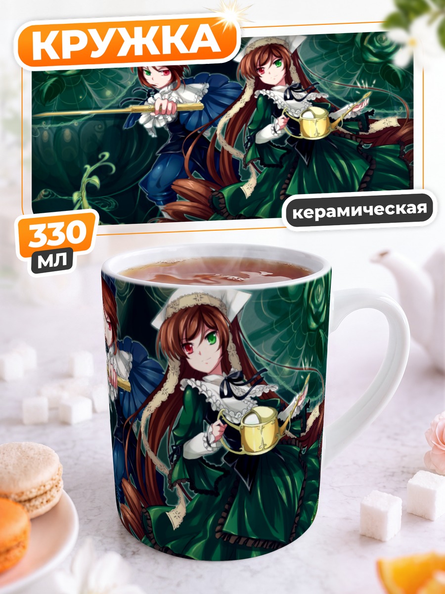 Кружка керамическая Суйсэйсэки и Соусэйсэки