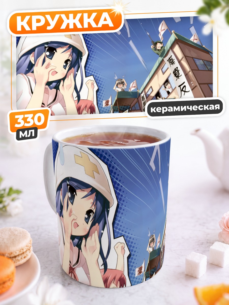Кружка керамическая Школьный переполох