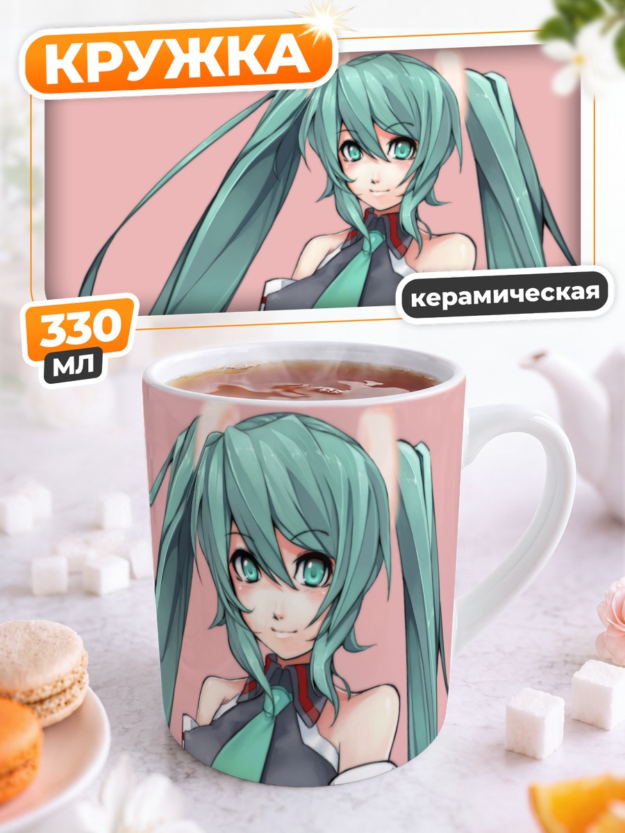 Кружка керамическая Мику Хацунэ