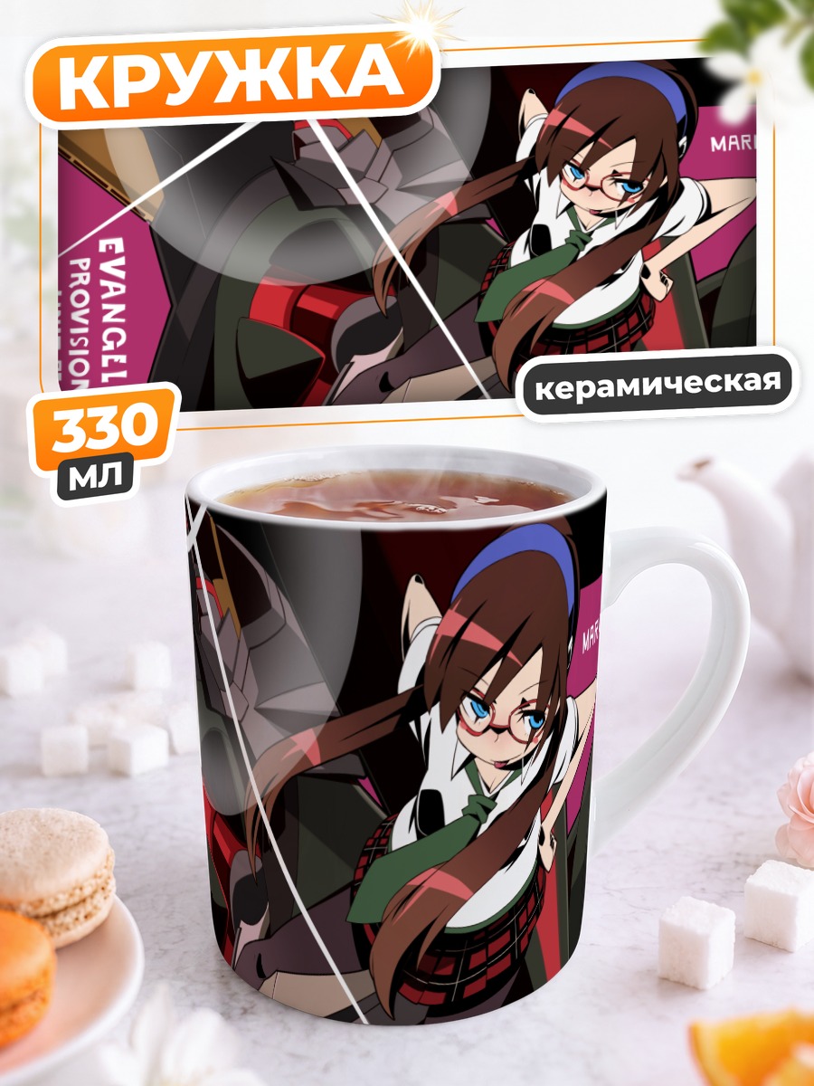 Кружка керамическая Мари Макинами в Евангелионе