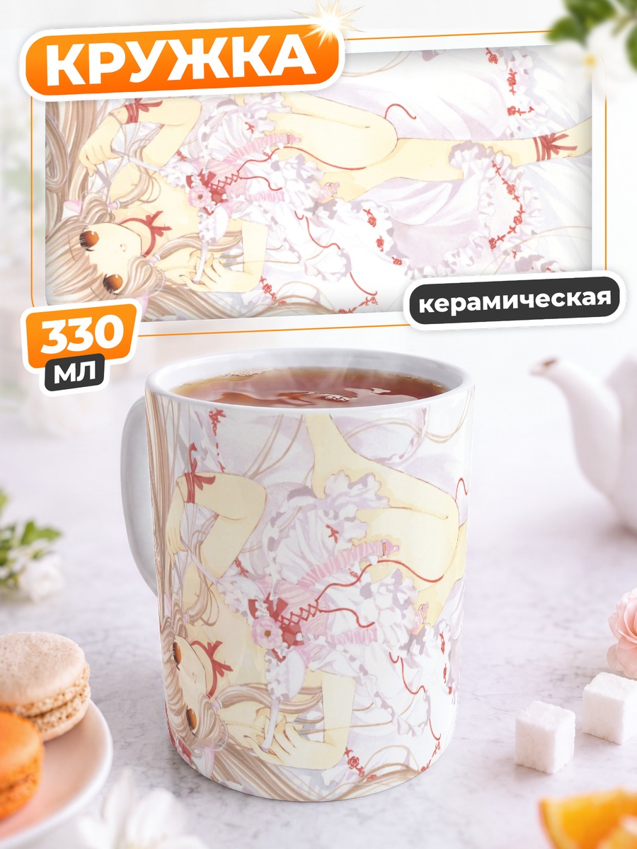 Кружка керамическая Чии в цветах