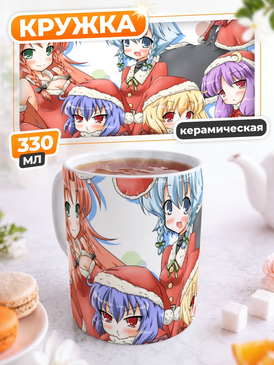 Кружка керамическая Сирно и подруги