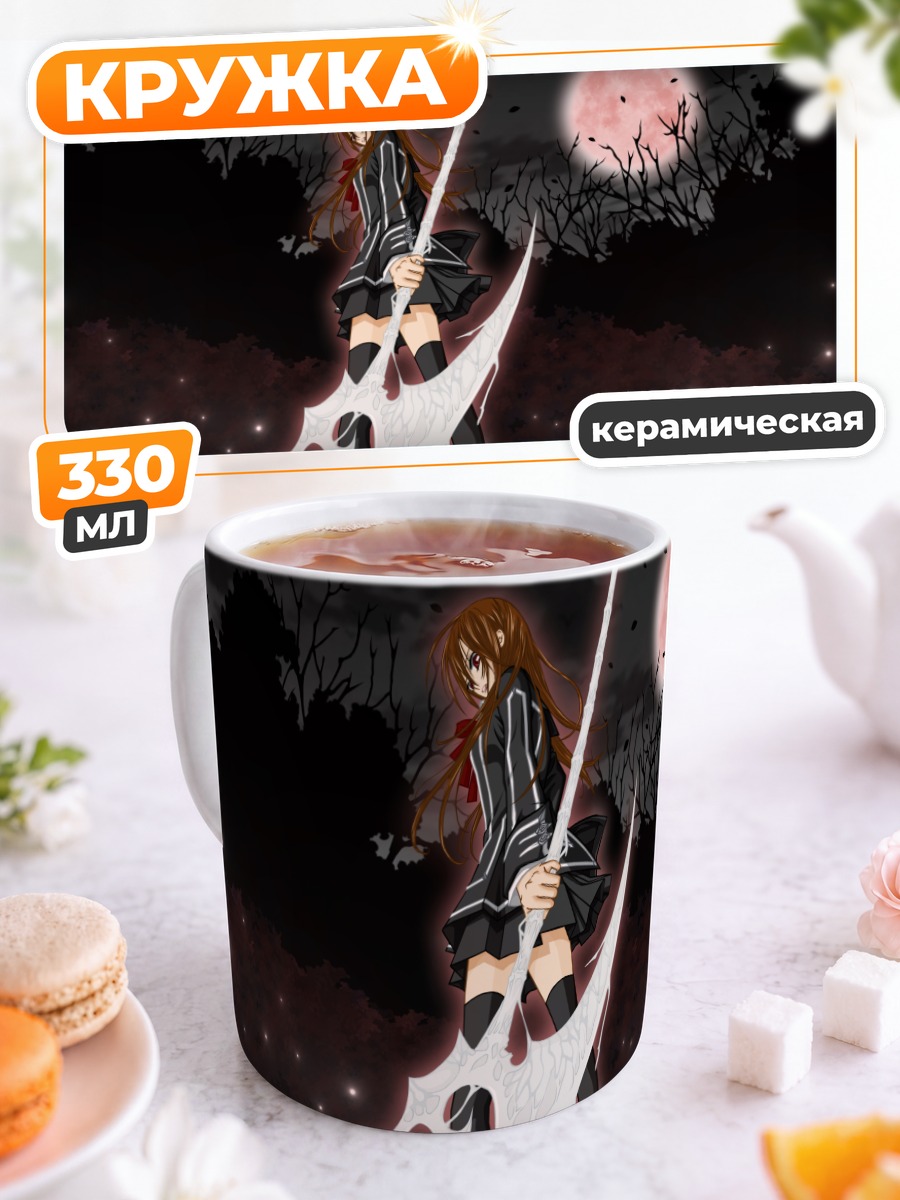 Кружка керамическая Юки Кросс с косой
