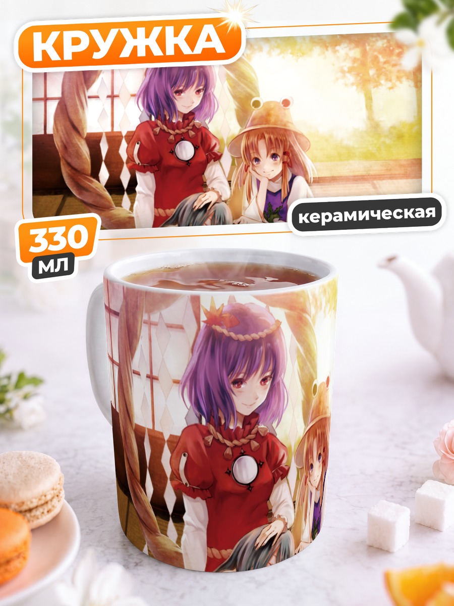 Кружка керамическая Санаэ Кочия и подруги