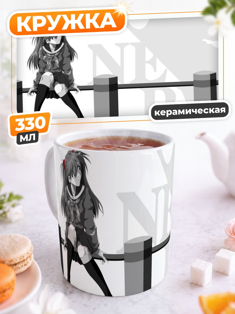 Кружка керамическая Аска Лэнгли в НЕРВ
