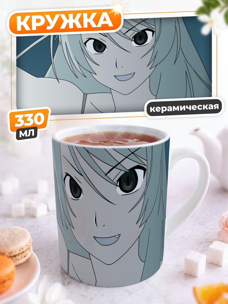 Кружка керамическая Цубаса Ханэкава