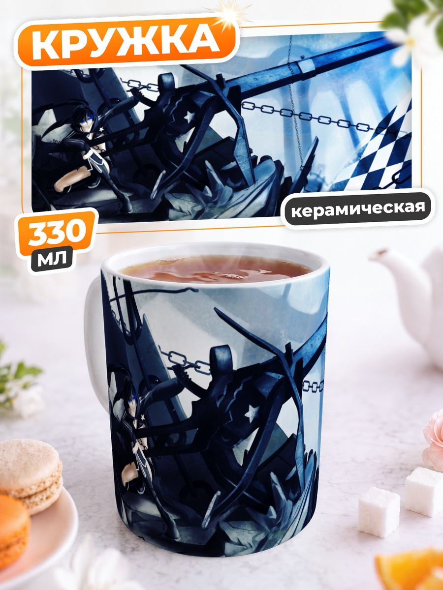 Кружка керамическая Курои Мато с пушкой