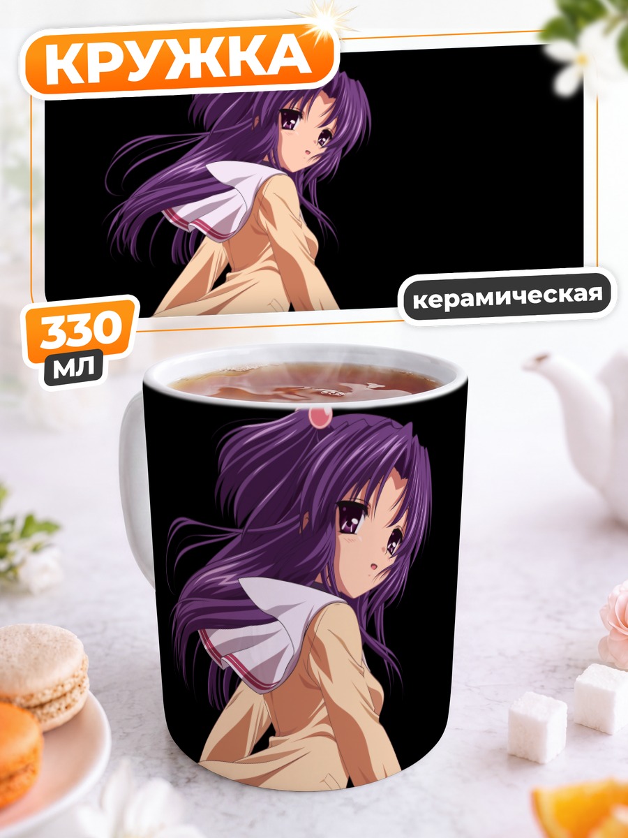 Кружка керамическая Котоми Ичиносе в школе